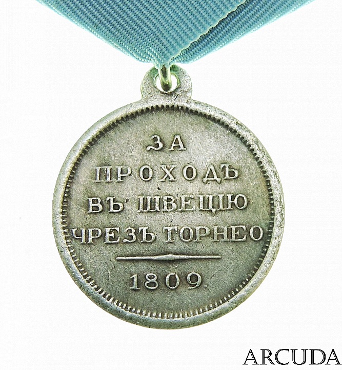 Медаль «За проход в Швецию через Торнео» (муляж)